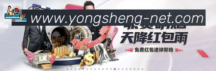 永盛棋牌官网全站App